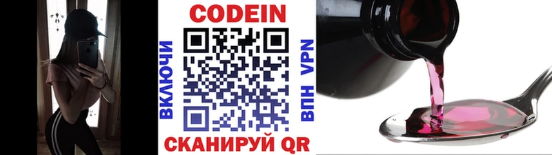 Кодеин напиток Lean (лин)  сколько стоит  Благодарный 