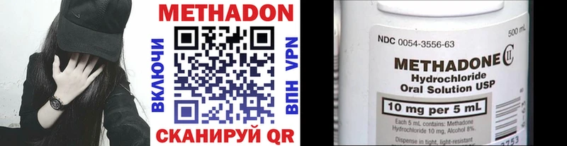 Метадон methadone  Благодарный 